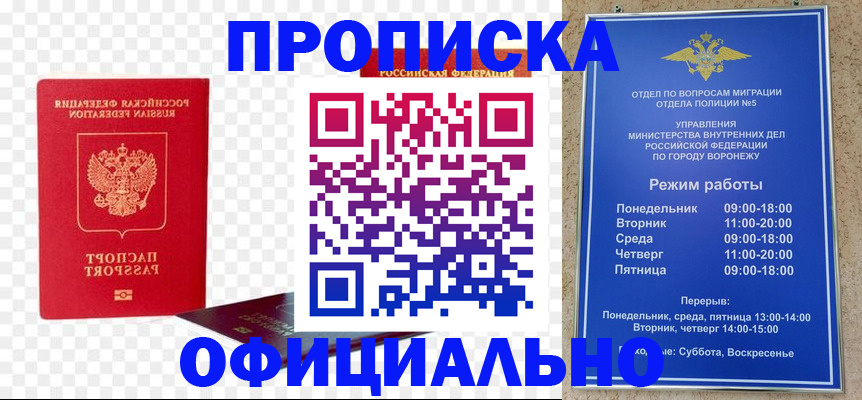 прописка иностранных граждан в Тутаеве