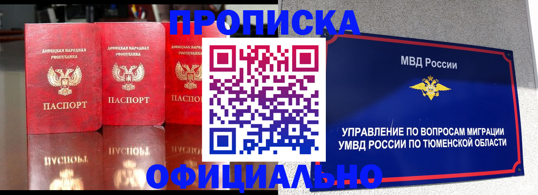 временная прописка в Тутаеве