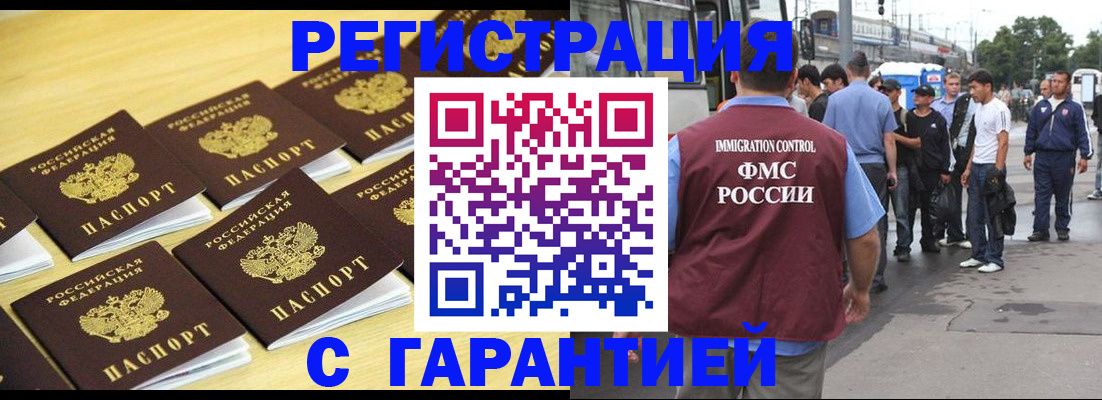 прописка для работы в Тутаеве
