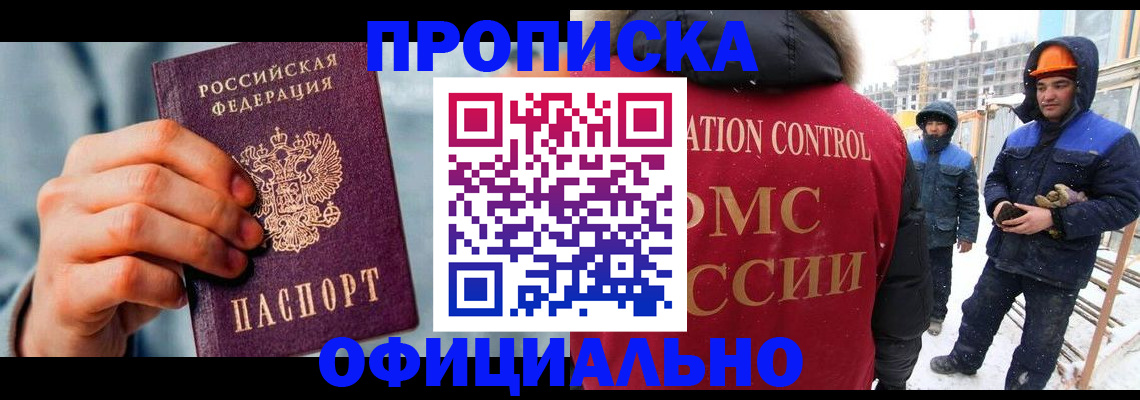 прописка для работы в Тутаеве