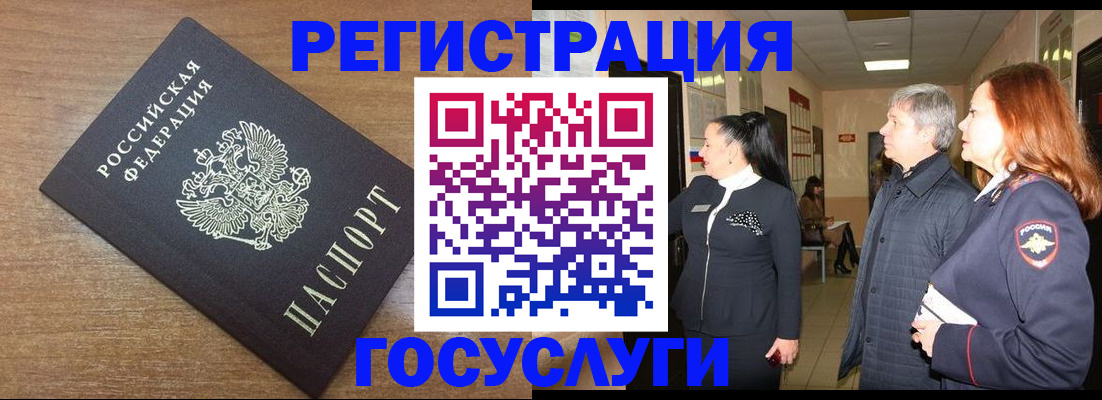 миграционный учет в Тутаеве