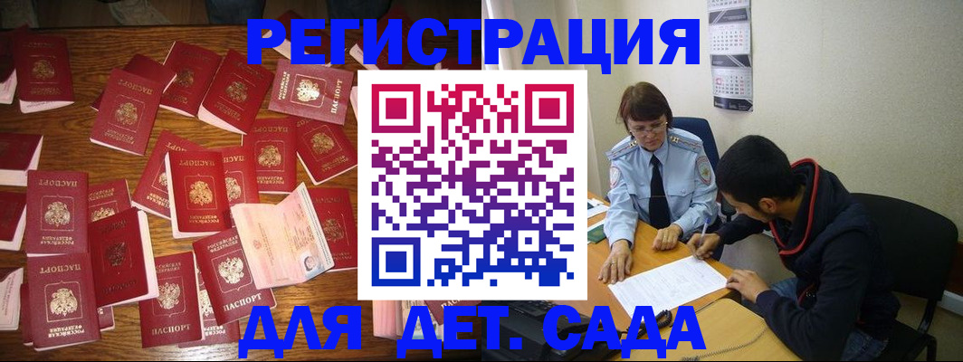 регистрация в Тутаеве