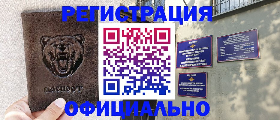 прописка 2025 в Тутаеве