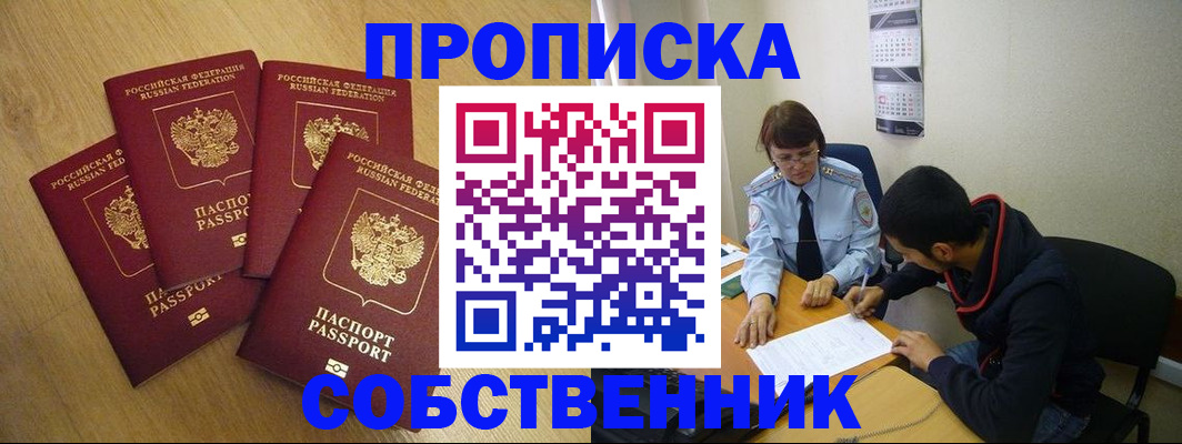 временная регистрация надежно в Тутаеве